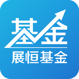 展恒基金网手机版下载-展恒基金网安卓版下载v5.2.9
