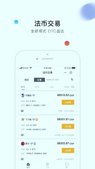 币信官方网站下载图片1