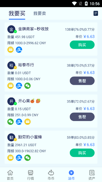 币团官方下载图片1