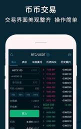 易币付交易平台下载图片1