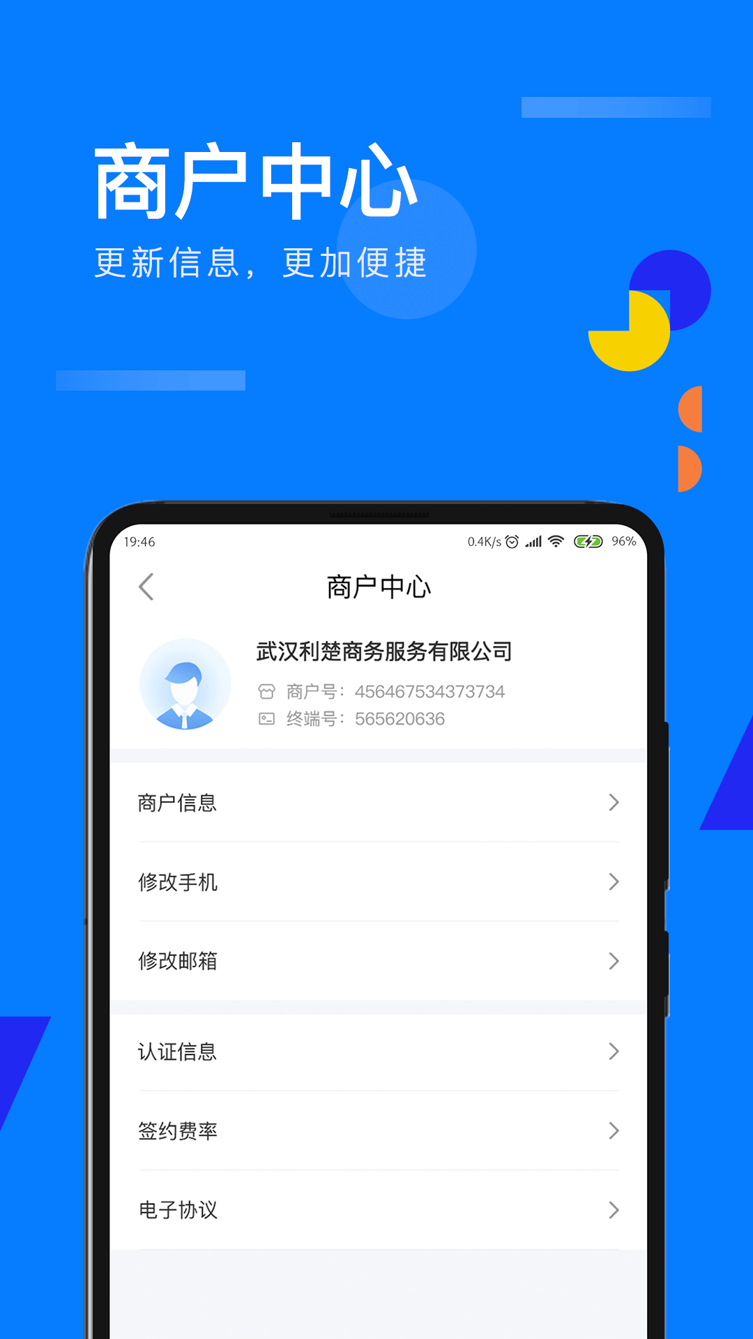 扫呗图片1
