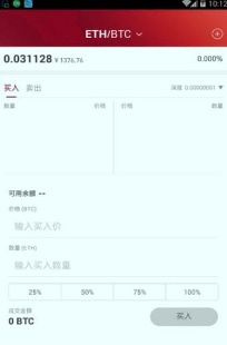 欧联交易平台下载图片1