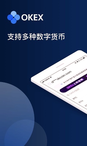 ok交易所app下载官网图片1