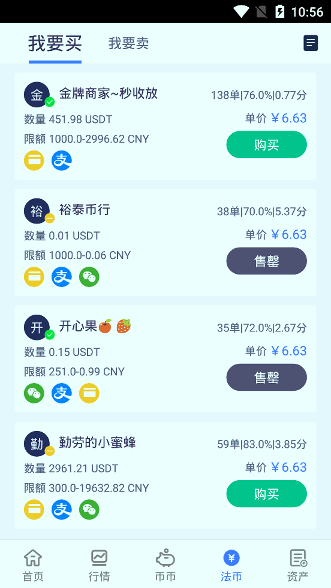 币团app下载网址图片1