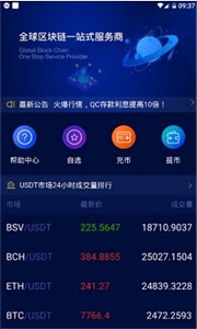 bdex交易所下载app图片1