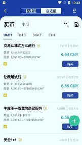 bit-z交易所下载图片1