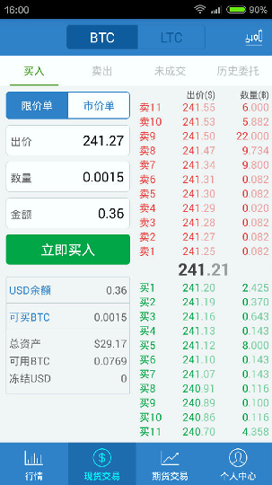 fex交易所下载图片1