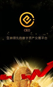 ceoglobal交易所下载图片1