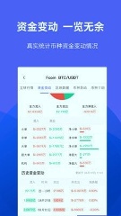 币coin下载ios图片1