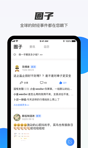 国际e网交易所下载图片1