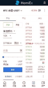 homiex交易所下载图片1