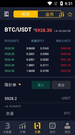 北极星交易所app下载图片1