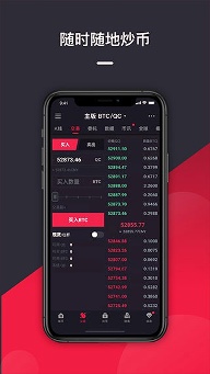 中币最新官网下载图片1
