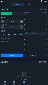 库币app官网下载图片1