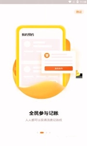 全球币交易所app下载地址图片1