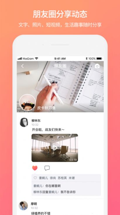 泡泡聊天 免费正版