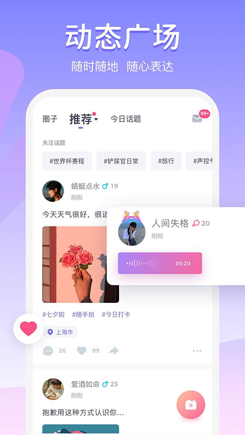 uki社交 最新版