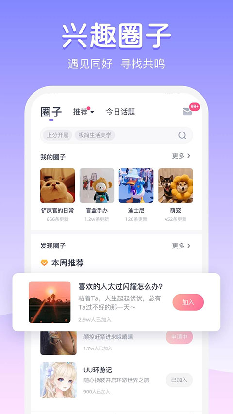 uki社交 最新版