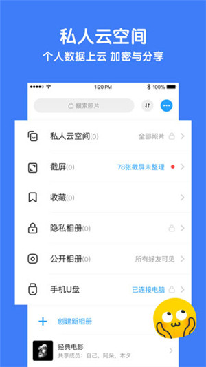 与你 官方app下载