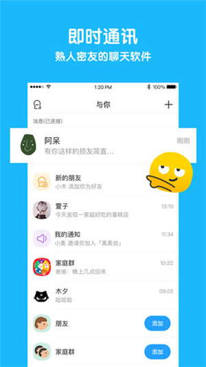 与你 官方app下载