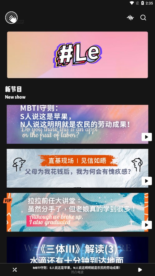 凹凸宇宙 最新版