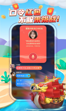 派派 免费下载