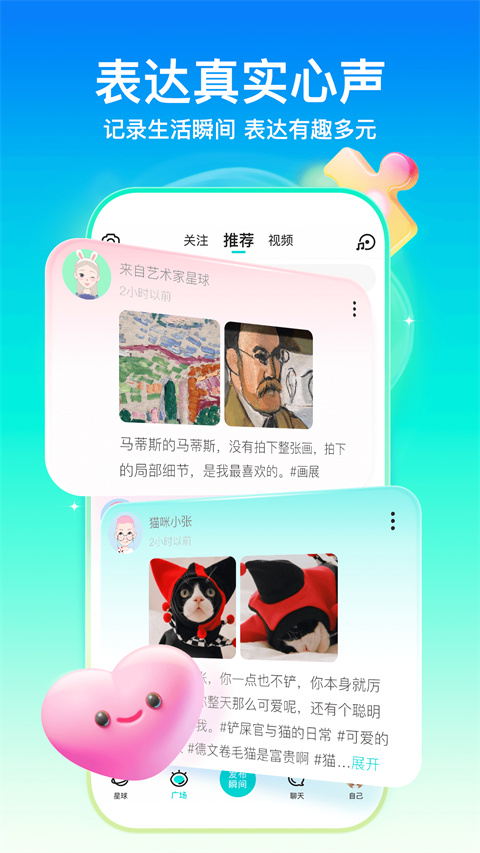 Soul 官方版