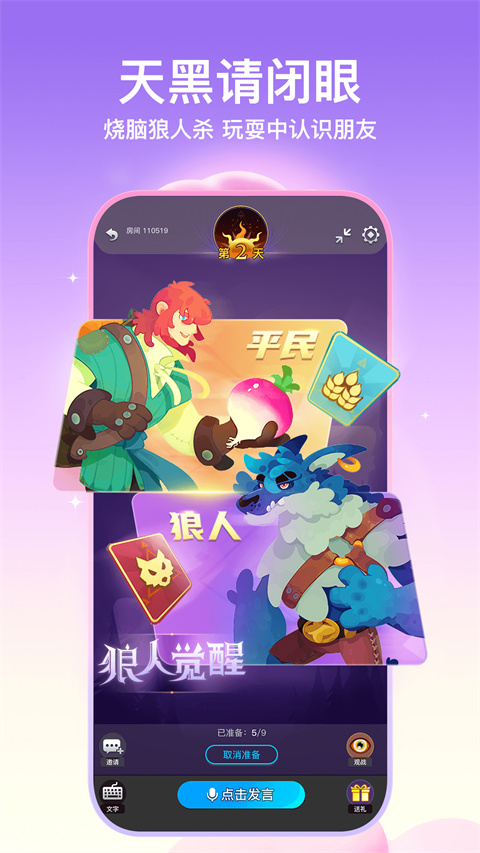 Soul 官方版