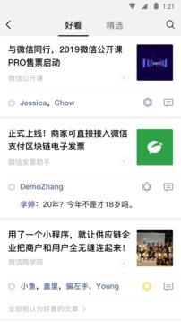 微信 8.0.45版