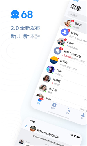 68chat 安卓版