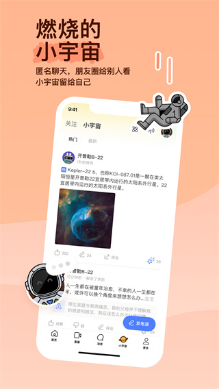陌陌 app免费版