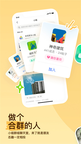 陌陌 app免费版