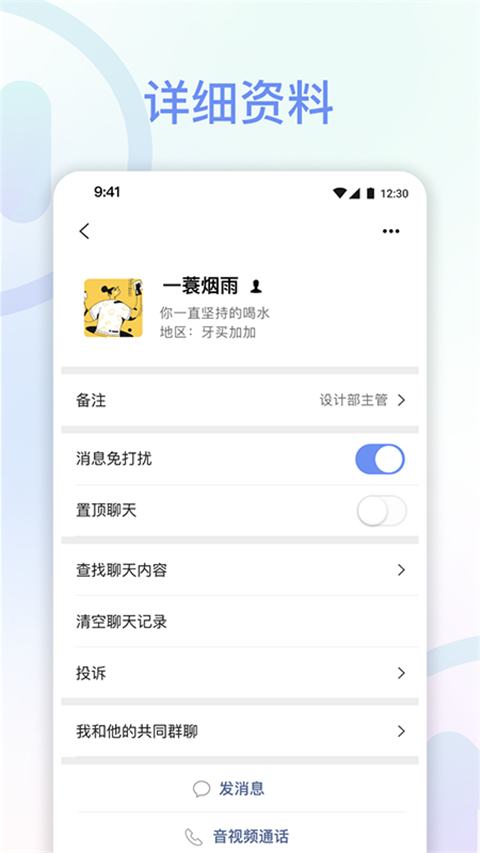 享脉 app最新版