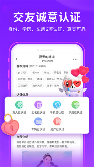 爱聊 官网下载