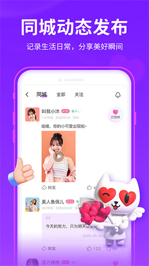 爱聊 官网下载