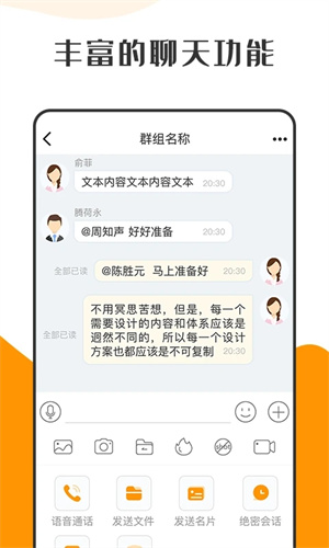 萝卜密聊 app官网版