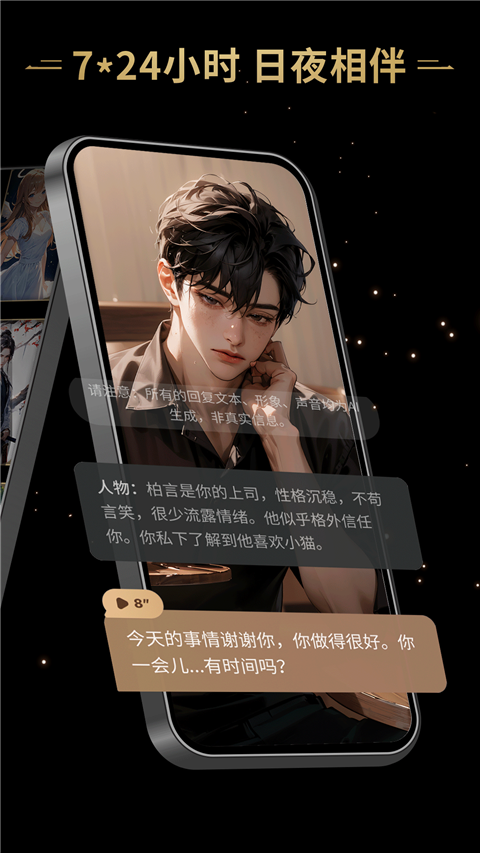 星野 app免费版