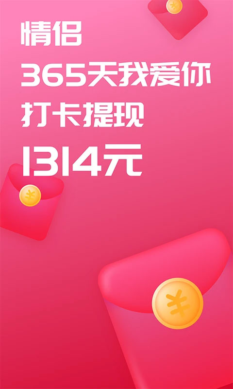 恋爱记 免费下载