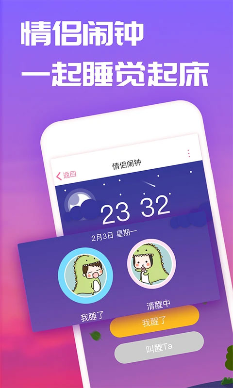 恋爱记 免费下载