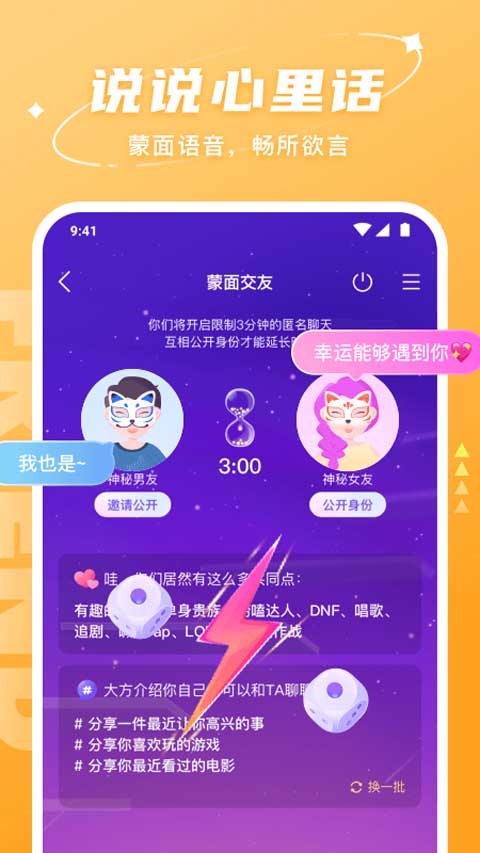 hello语音 安卓版