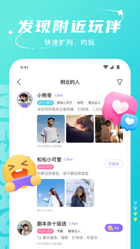 hello语音 安卓版