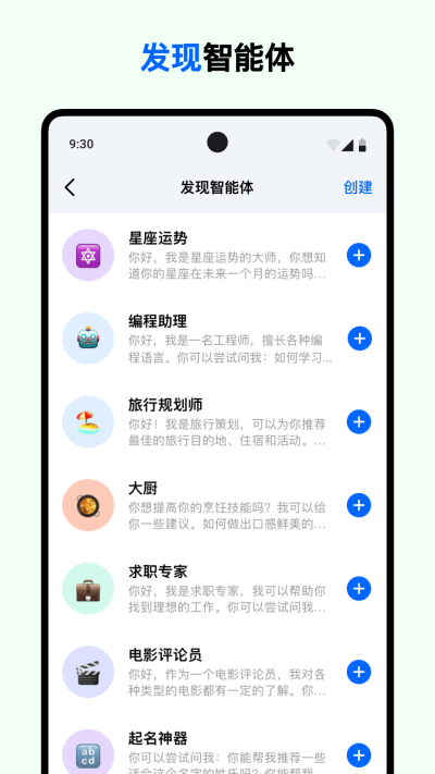 豆包 官方版