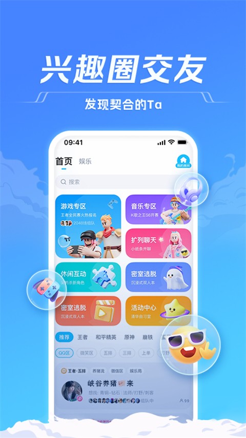 TT语音 手机安卓版