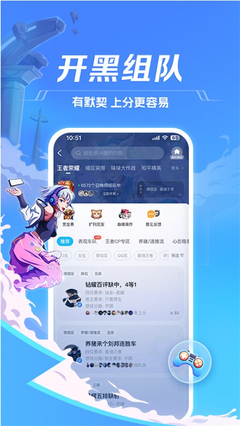 TT语音 手机安卓版