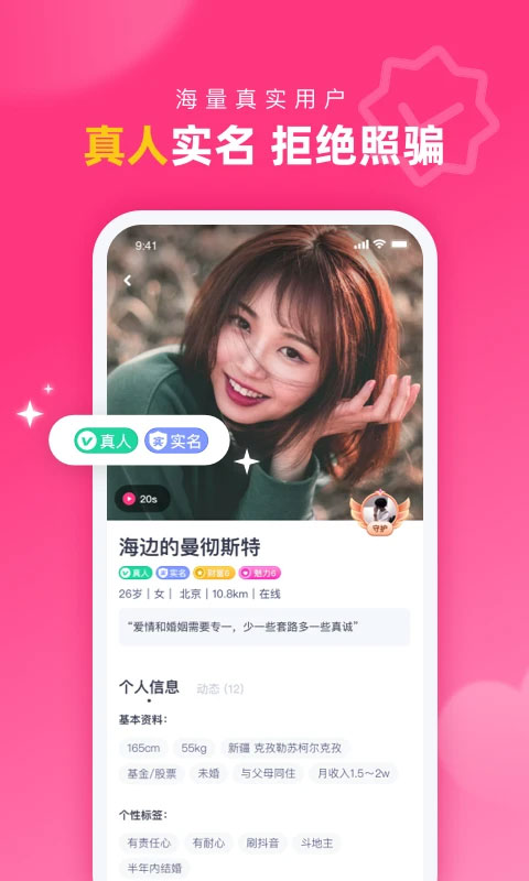 对对 最新版