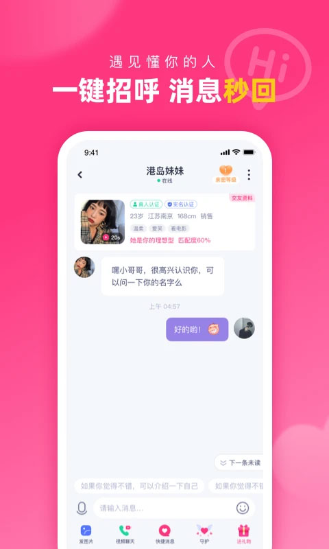对对 最新版