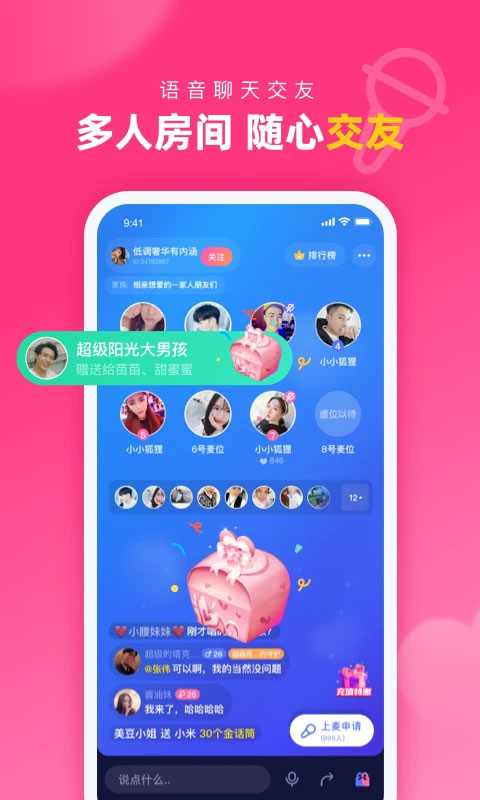 对对 最新版