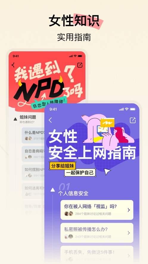 Hertown 2024最新版