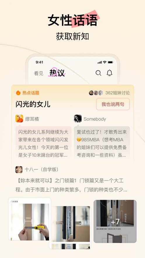 Hertown 2024最新版