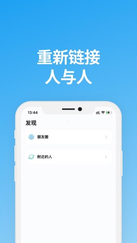 说盒 聊天软件